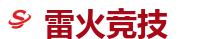 雷火竞技网址_2025英雄联盟 (LOL)S16全球总决赛冠军比赛竞猜